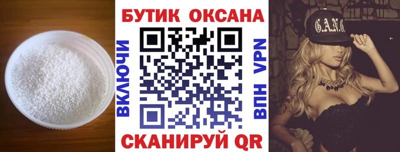Бутират буратино  Губкинский 