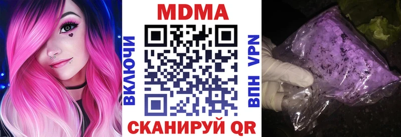 МДМА crystal  Губкинский 
