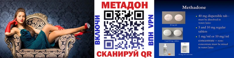 МЕТАДОН VHQ darknet состав Губкинский MEGA